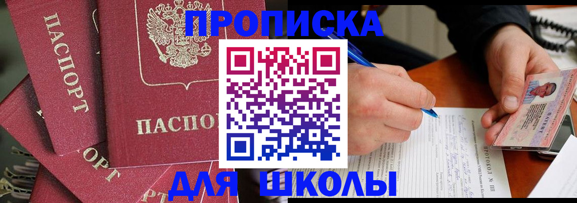 временная регистрация гарантия в Аше