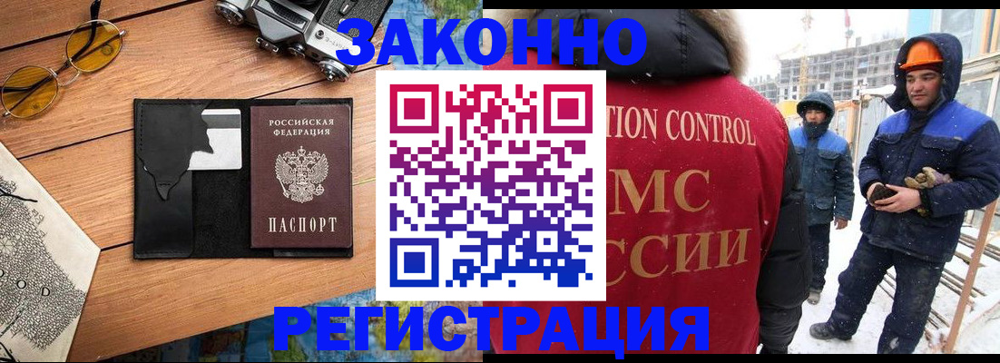 где прописаться в Аше